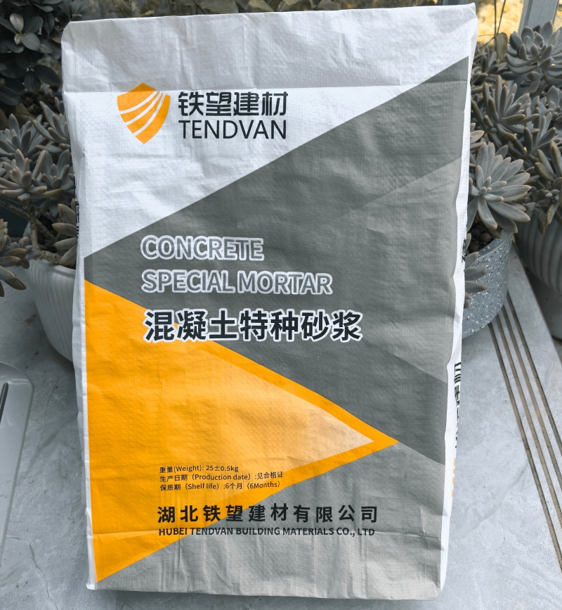 中站高延性混凝土