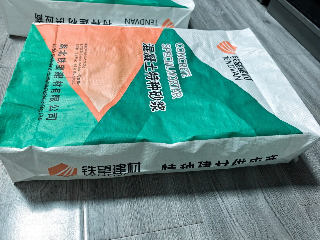 中站抗裂密实剂